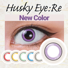 『Husky Eye : Re』新色登場