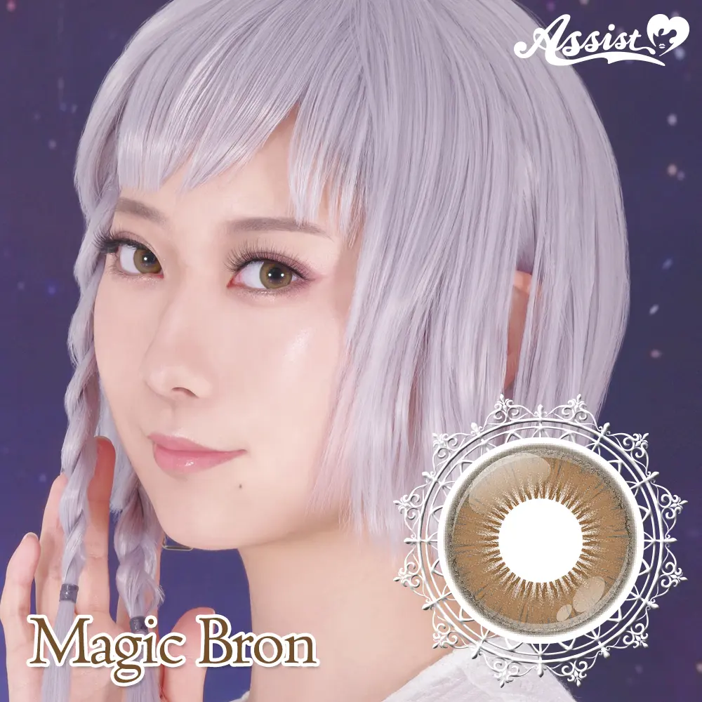 シュテラ　マジックブロン