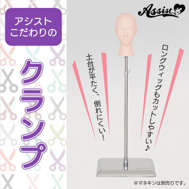 アシストこだわりのクランプ