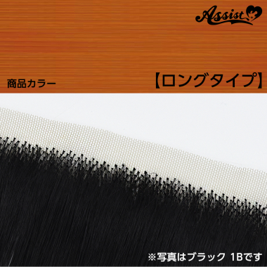 生え際パーツ　ロングタイプ　オレンジ　NGOO-13