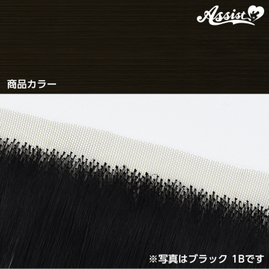 生え際パーツ　ビターブラウン　4