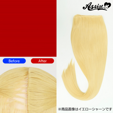 透け隠しパーツ　レッド　NRS-24