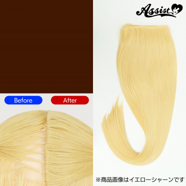 透け隠しパーツ　マロンブラウン　NMRB-97