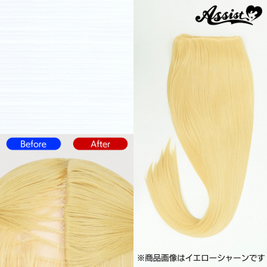 透け隠しパーツ　ホワイト　600