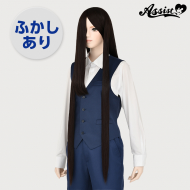 スーパーロング　ふかしあり　ビターブラウン　4