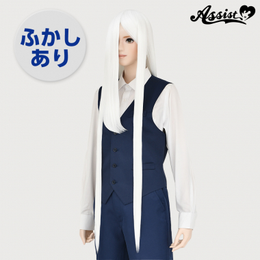 スーパーロング　ふかしあり　ホワイト　600