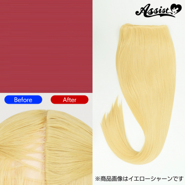 透け隠しパーツ　スモークレッド　NSG-82