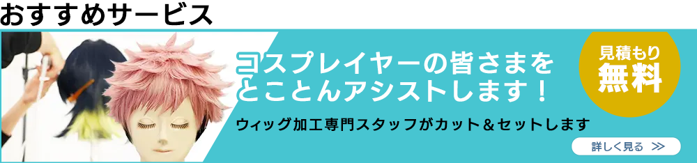 デザインカット