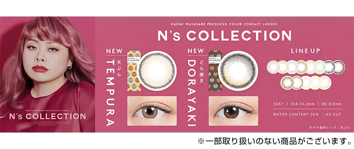 購入ボタン(エヌズコレクション)