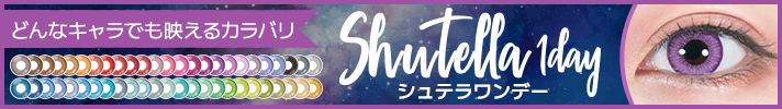 Shutella 1Day