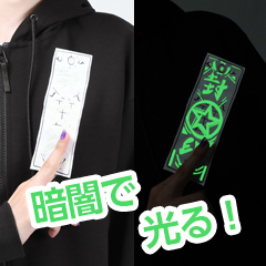 ★暗闇で光る‼★　蓄光シート登場!!