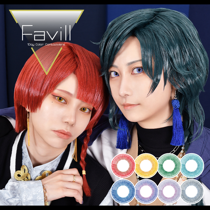 ★アシスト新カラコン★『Favill 1Day』発売‼
