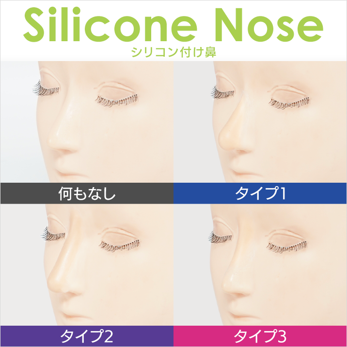 ★理想の鼻をGET!★『シリコン付け鼻』3種発売‼