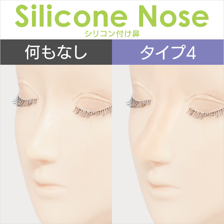 ★超話題アイテムに新タイプ登場!★『シリコン付け鼻　タイプ4』発売‼