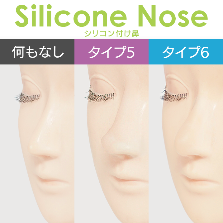 ★超人気アイテムに新タイプ登場!★『シリコン付け鼻』2種発売‼