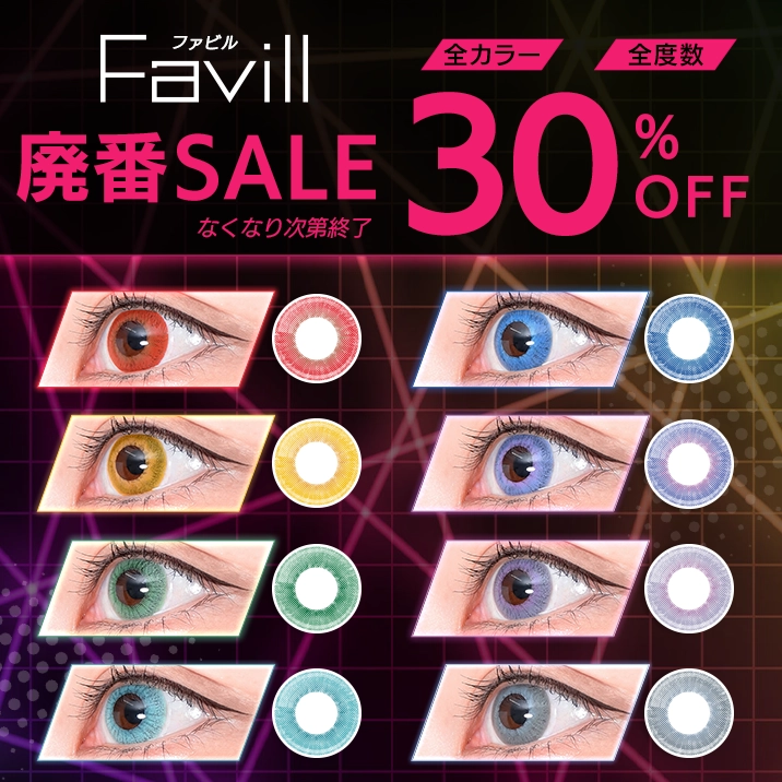 ★30%OFF★『Favill』廃番SALE開催‼