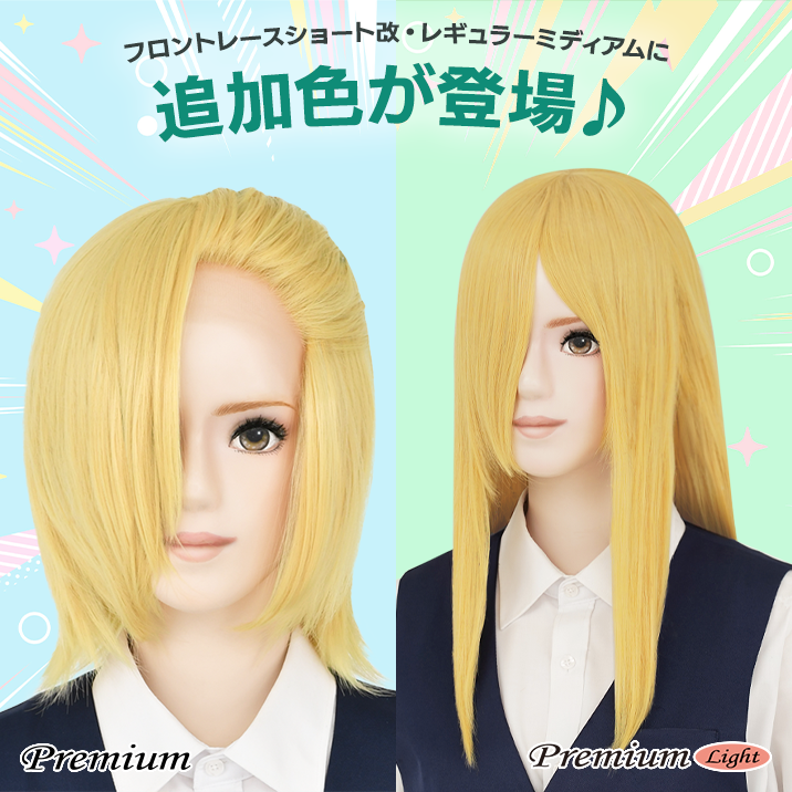 ★大好評★『フロントレースショート改』『レギュラーミディアム』新色追加‼