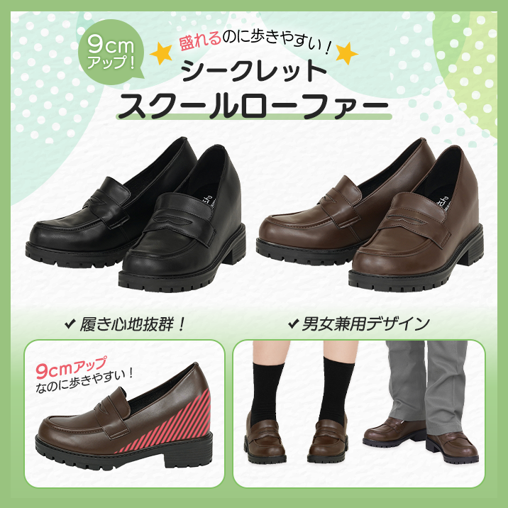 ★制服系衣装にオススメ!★『シークレットスクールローファー』2色発売‼
