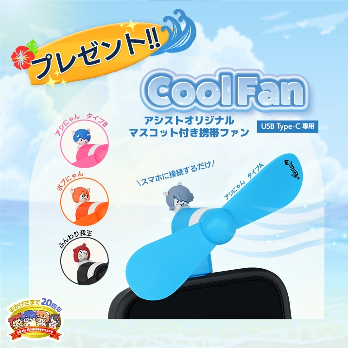 ☆周年祭☆プレゼントキャンペーン開催‼―コスプレウィッグ総合専門店