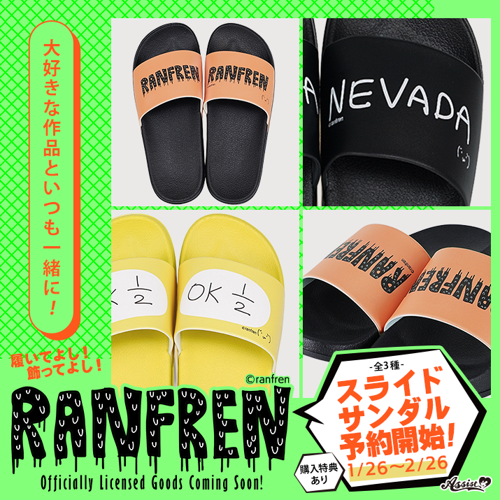 ★RANFREN(ランフレン)★スライドサンダル予約開始‼