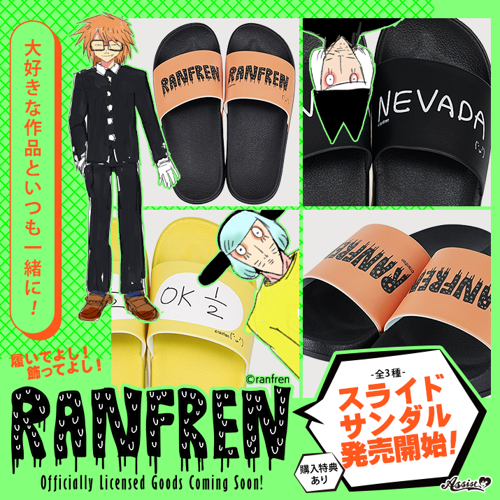 ★RANFREN(ランフレン)★スライドサンダル発売開始‼