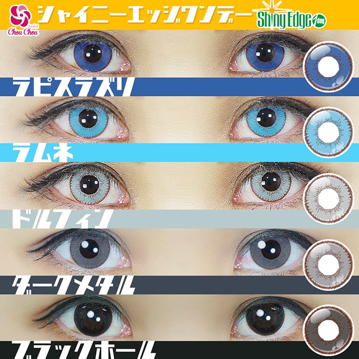 shutella 1Dayの比較