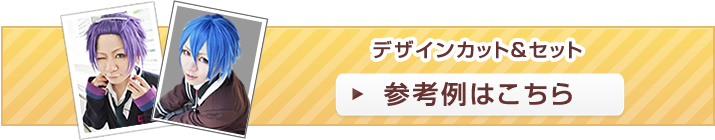 価格表はこちらから