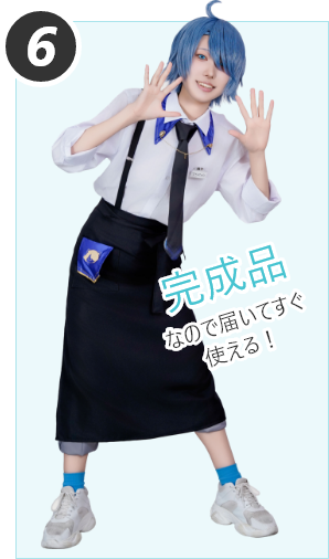 完成品なので届いてすぐ使える！