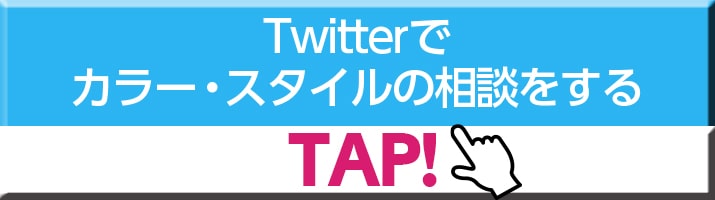 Twitterボタン