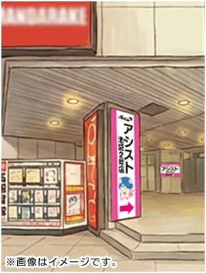 池袋2号店　店外写真