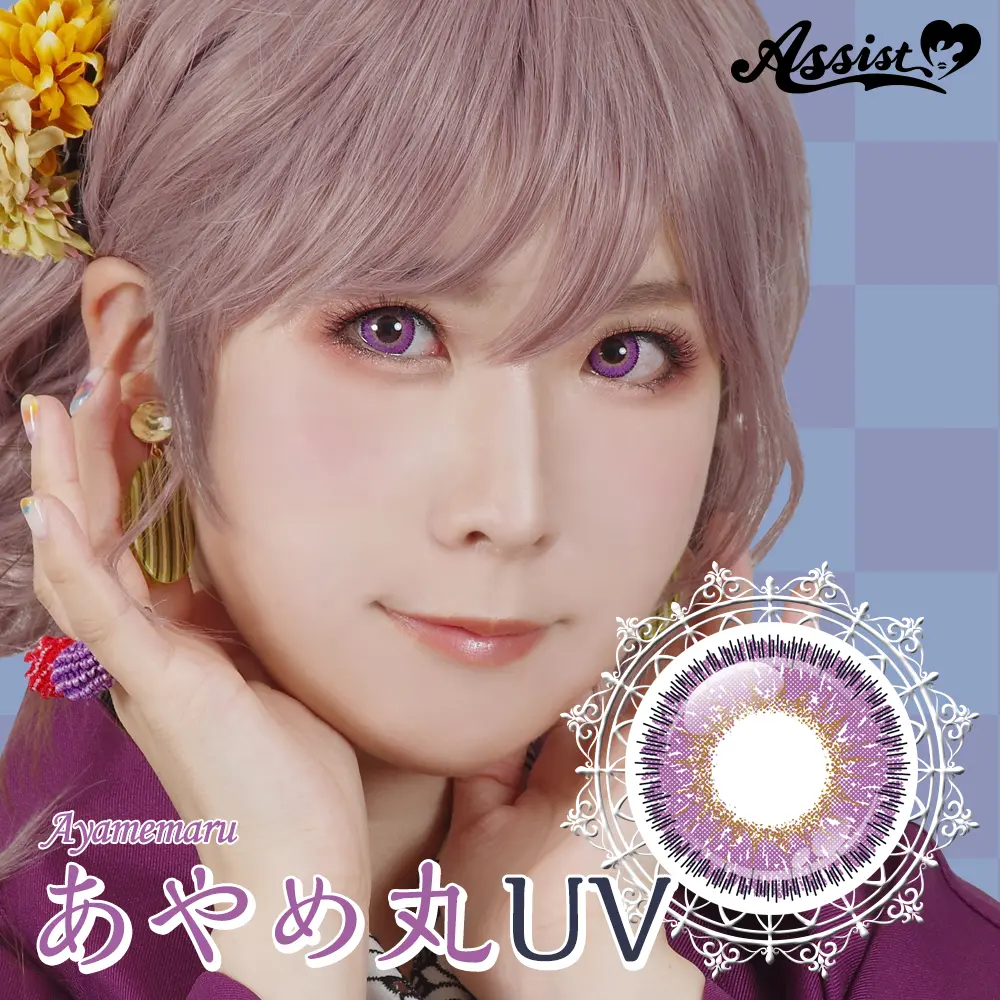 ハナビワンデー　あやめ丸UV