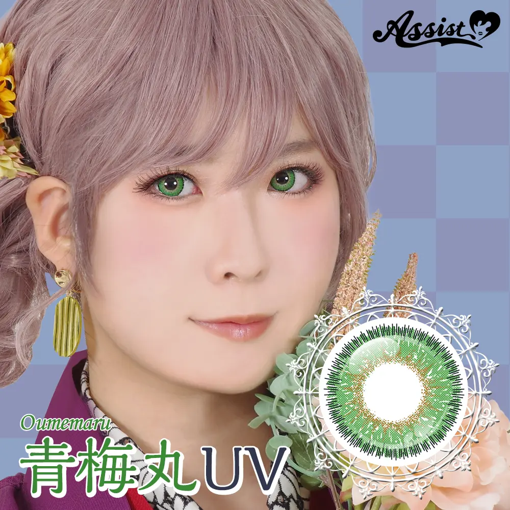 ハナビワンデー　青梅丸UV