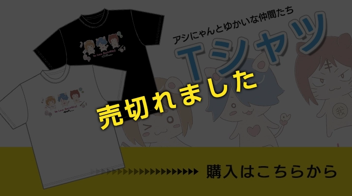 購入ボタン(Tシャツ)