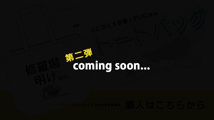 購入ボタン(第二弾)
