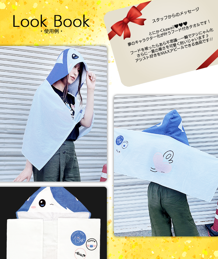 Hooded towel wearing example