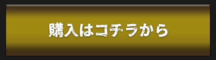 商品ページボタン(2次元シリコンマッスルシャツ)