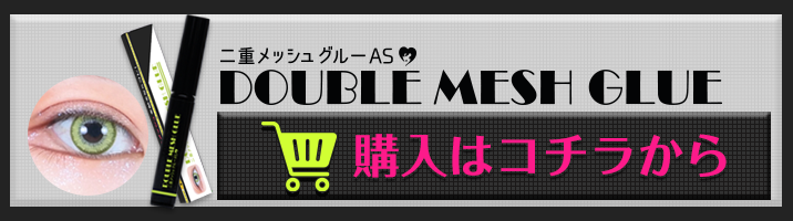 購入はコチラ