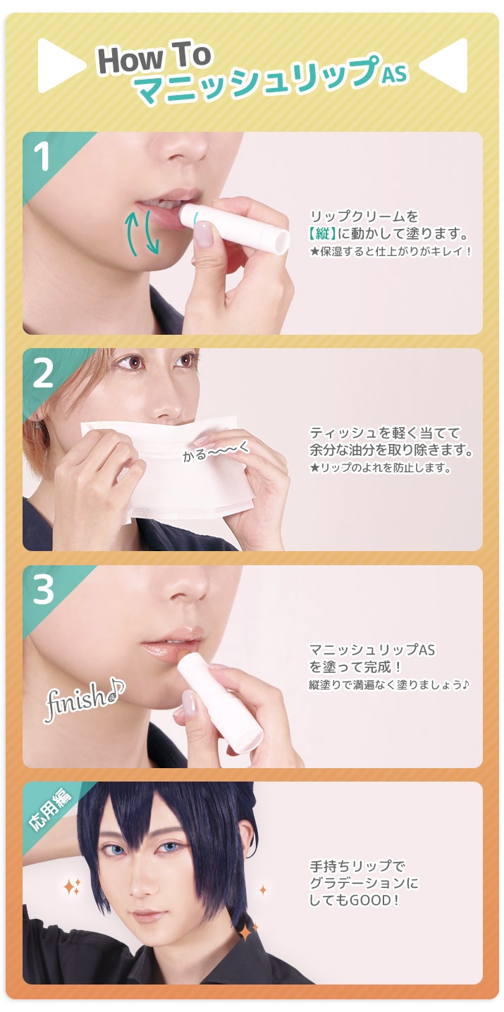 使い方