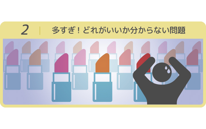 There are so many lip colors, I don't know which one to choose