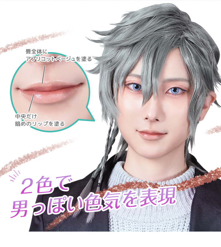 Two colors express masculine sexiness