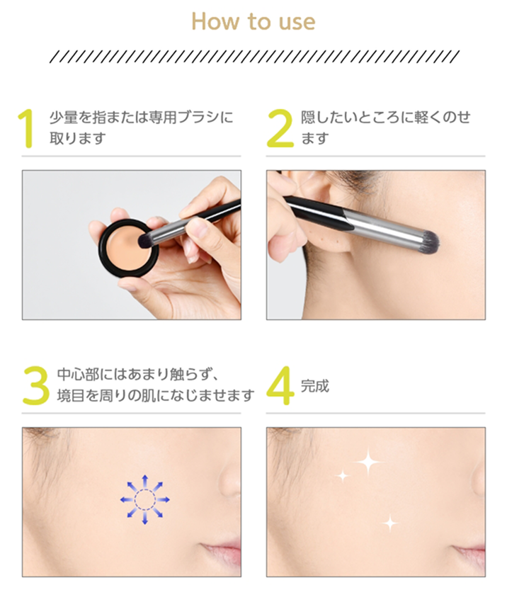 How to use all-cover concealer