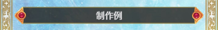 リード5