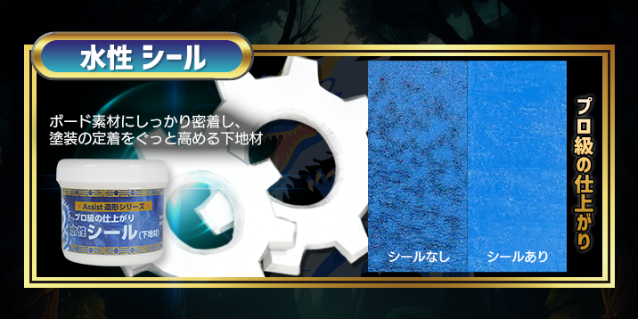アシスト造形シリーズ2