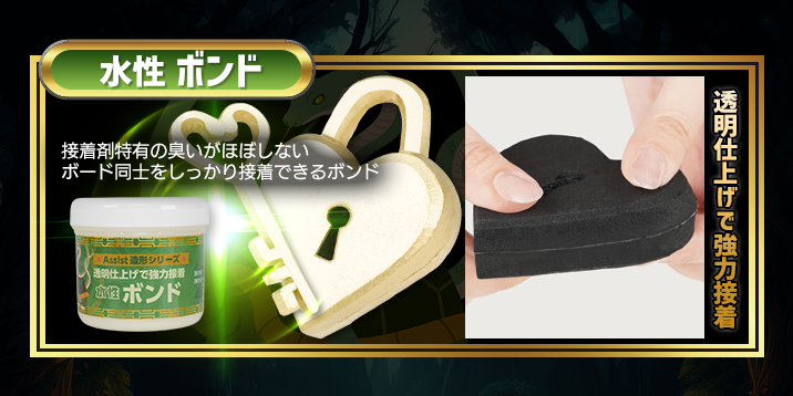 アシスト造形シリーズ3