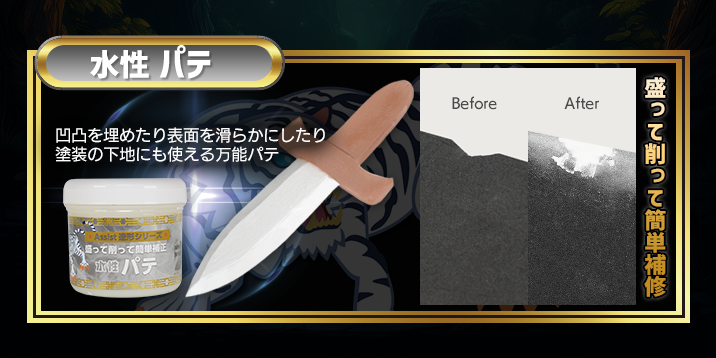アシスト造形シリーズ4