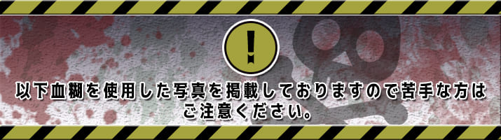 Danger