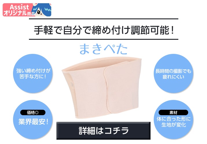 まきぺた