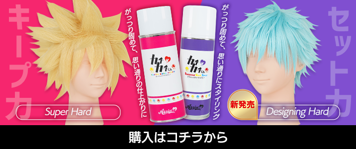 カチカチくんを購入する