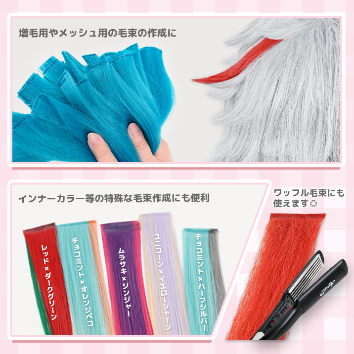 仕上がりイメージ