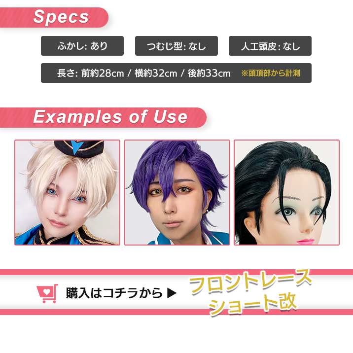 購入ボタン(フロントレースショート改)